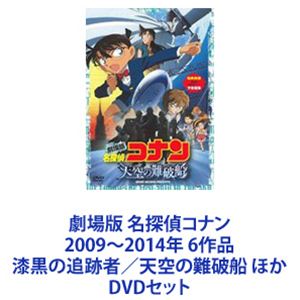 楽天市場】B ZONE 名探偵コナン 1時間SP コレクション 浪花の