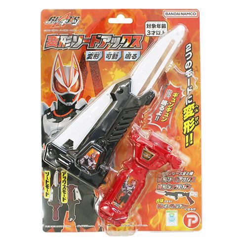 仮面ライダーギーツ　変形ソードアックス