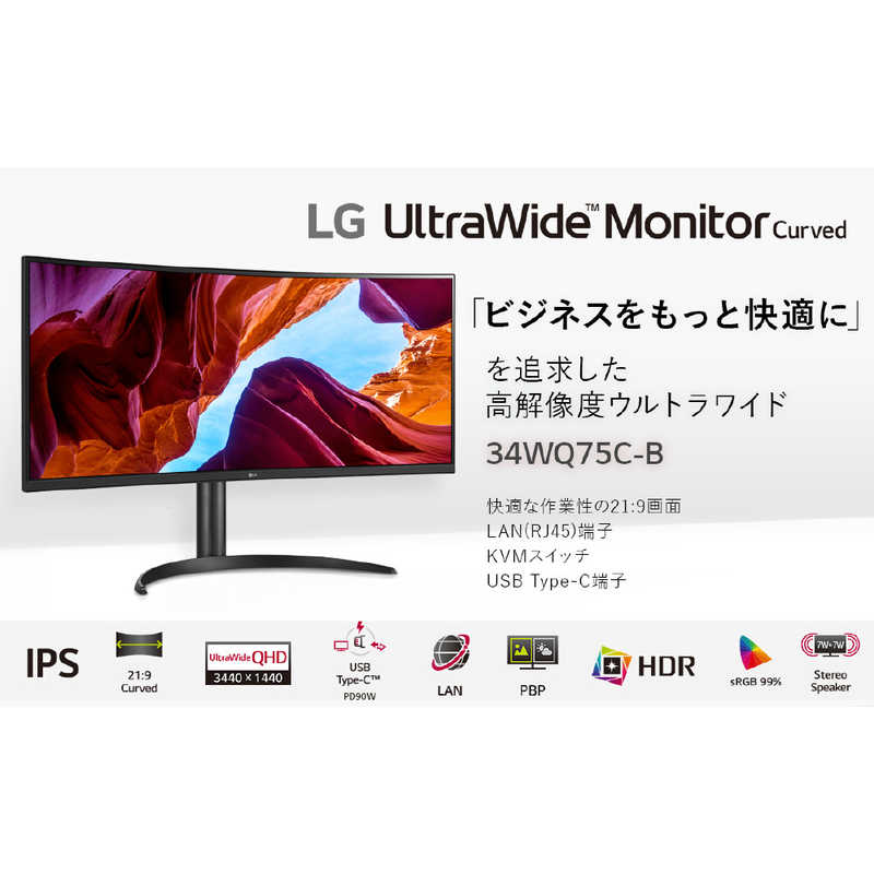 楽天市場】LG Electronics Japan LG 34型 IPS曲面型ウルトラワイド