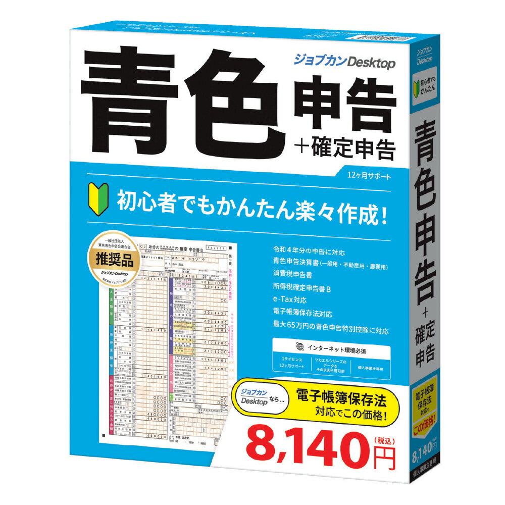 楽天市場】ソリマチ ソリマチ 農業簿記12 | 価格比較 - 商品価格ナビ