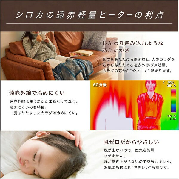 siroca 遠赤軽量ヒーター かるポカ SN-M371(W)