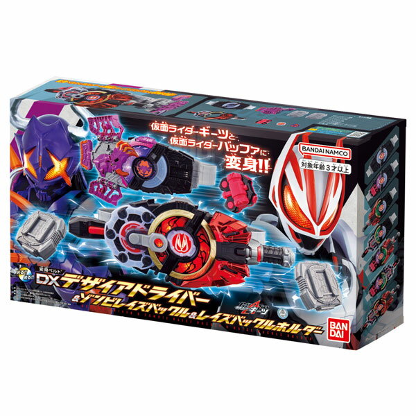 【値下げ済】トイザらス限定　DX サイガドライバー 仮面ライダーサイガに変身！DXサイガドライバー トイザらス限定