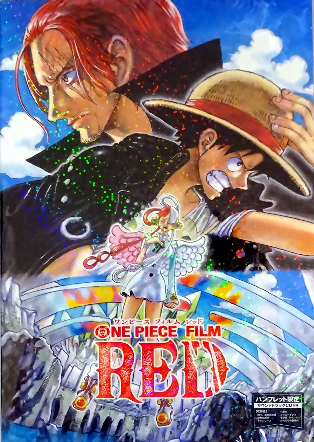 楽天市場】東映 ONE PIECE FILM RED 豪華版 パンフレット 劇場版