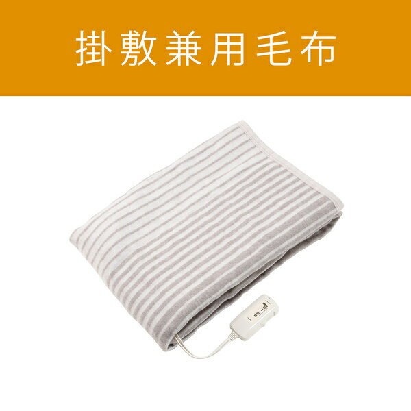 KOIZUMI 電気掛敷毛布 KDK-60221