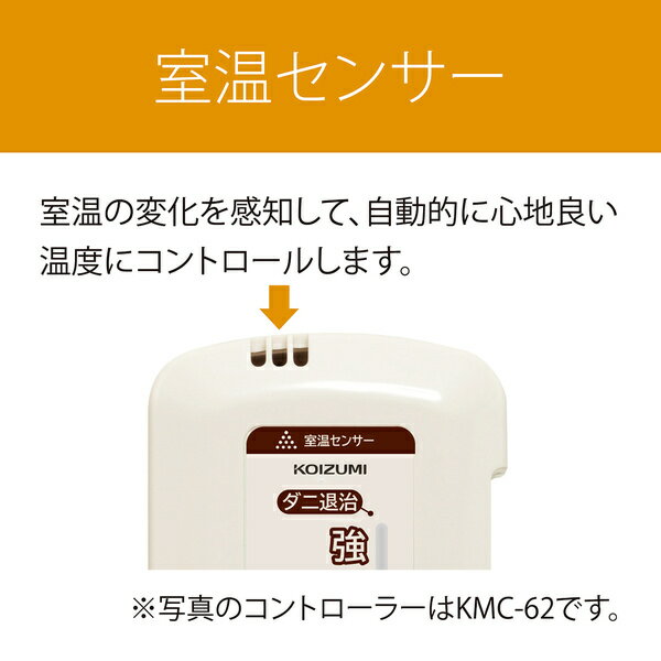 KOIZUMI 電気掛敷毛布 KDK-60221