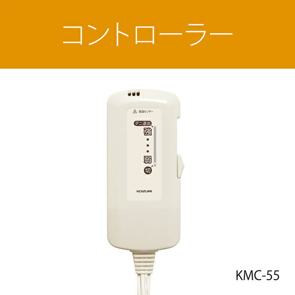 KOIZUMI 電気掛敷毛布 KDK-60221