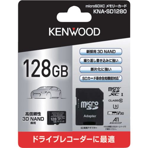 楽天市場】JVCケンウッド KENWOOD ドライブレコーダー用SDカード