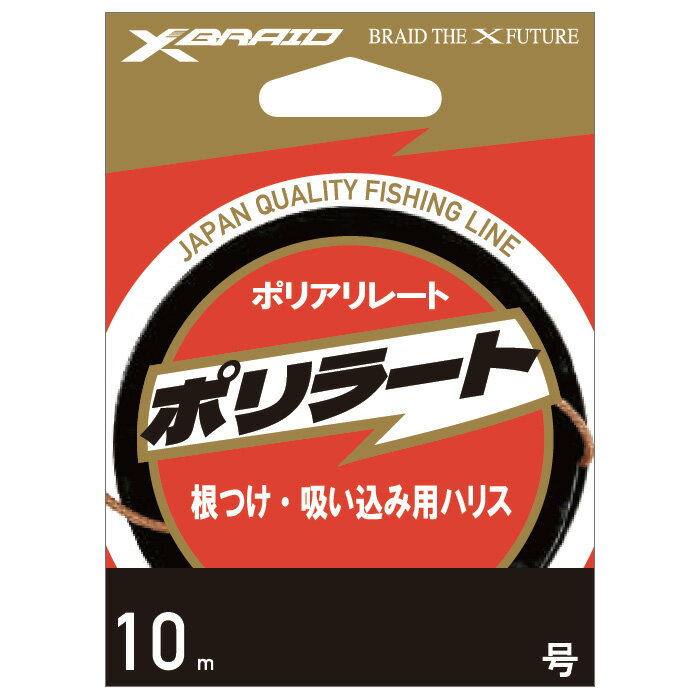 XBRAIDJAPAN ライン Xブレイド ポリラート 10m 6号