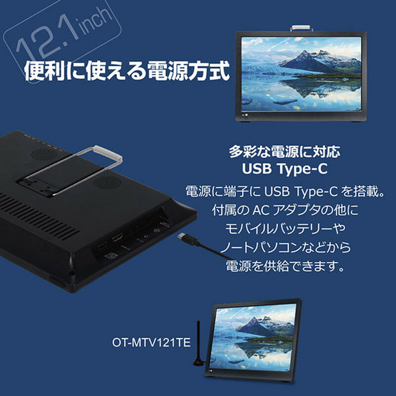 ダイアモンドヘッド OVER TIME ポータブルテレビ OT-MTV121TE