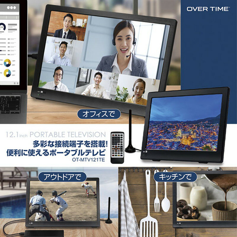 ダイアモンドヘッド OVER TIME ポータブルテレビ OT-MTV121TE