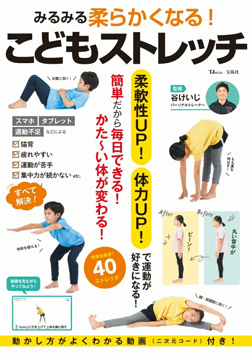 楽天市場】MCプレス ストレッチマンあそびえほん NHK