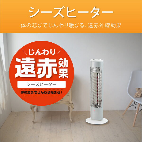 KOIZUMI 遠赤電気ストーブ KSS-0821/S