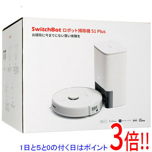 楽天市場】SwitchBot ロボット掃除機 S1 | 価格比較 - 商品価格ナビ