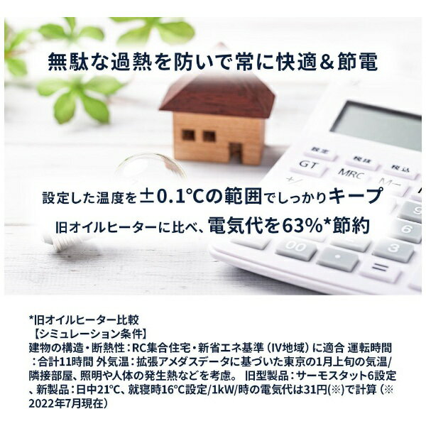 DeLonghi マルチダイナミックヒーター Wi-Fiモデル MDHAA09WIFI-BK