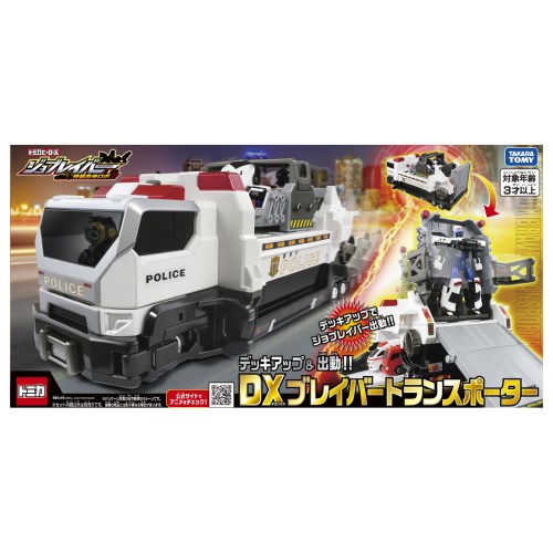 楽天市場】タカラトミー トミカ ジョブレイバー デッキアップ＆出動