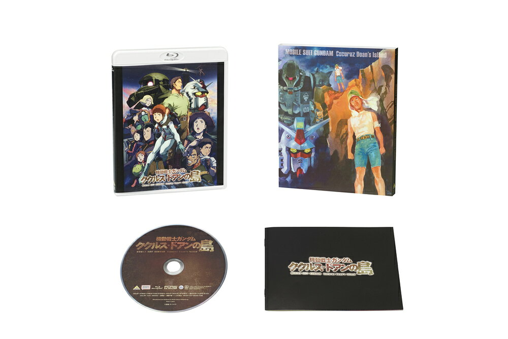Blu－ray 機動戦士ガンダム ククルス・ドアンの島 ブックレット付 / 安彦良和 監督