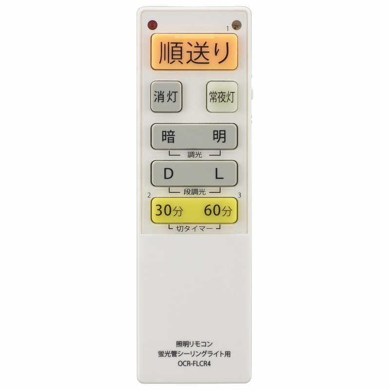 照明用