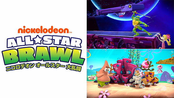 ニコロデオン オールスター大乱闘 アルティメットエディションのパッケージ画像