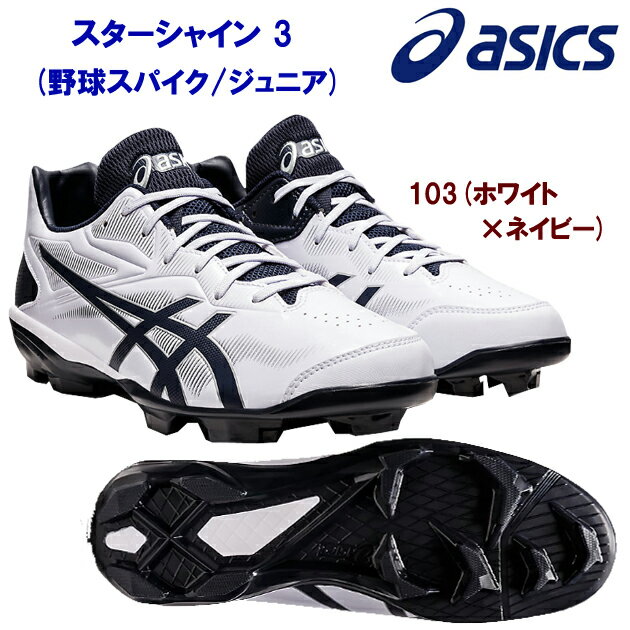 楽天市場】アシックス アシックス asics メンズ 野球 スパイク 侍JAPAN