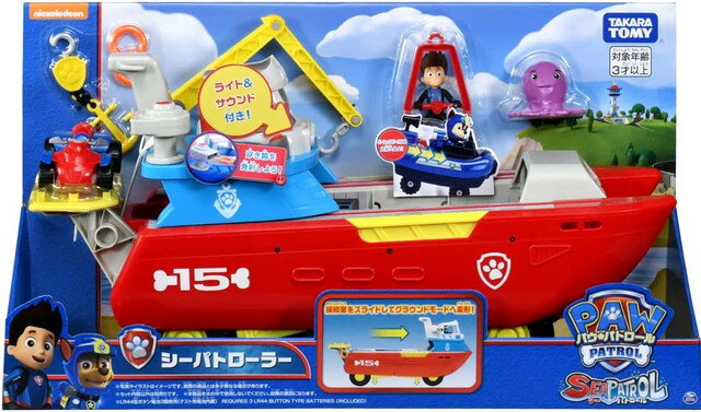 パウ・パトロール シーパトローラー 楽天市場】パウパトロール シーパトロール シーパトローラー