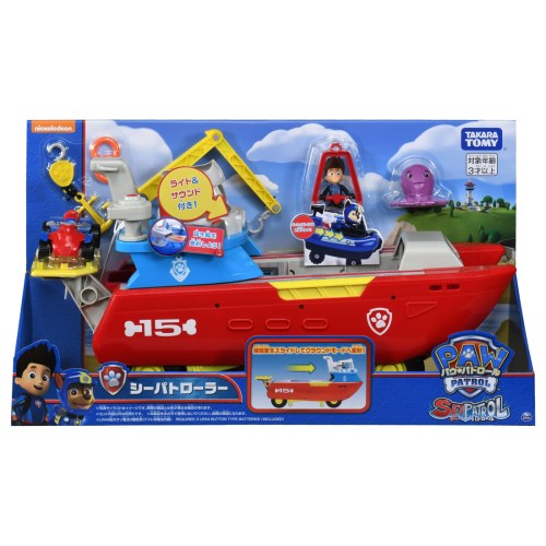 楽天市場】タカラトミー パウ・パトロール シーパトローラー | 価格