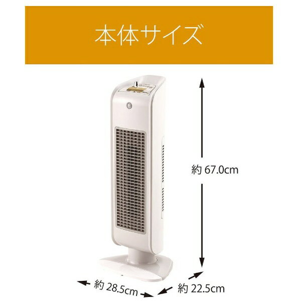 KOIZUMI セラミックヒーター KPH-1223/W