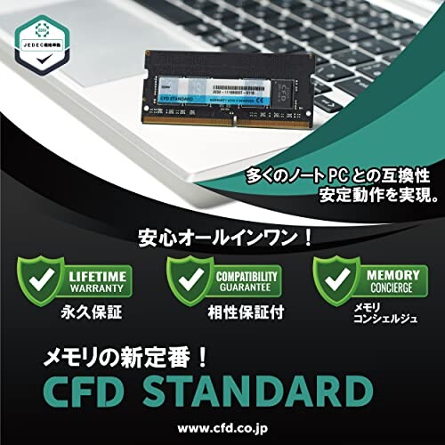 CFD STANDARD デスクトップPC用メモリ 8GB D4N2133CS-8G