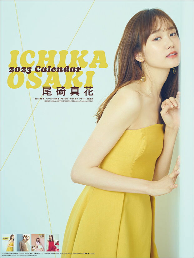 楽天市場】トライエツクス 林佑香 / 2023年カレンダー | 価格