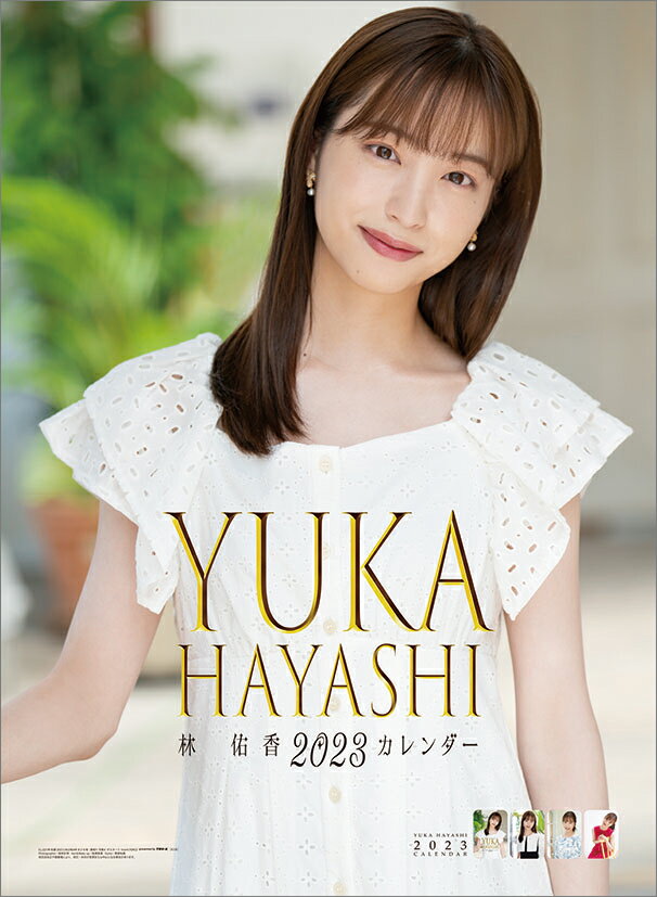 ［直筆サイン入り!!］林佑香 2023年カレンダー 直筆サイン入り!!］林佑香 2023年カレンダー セント・フォース