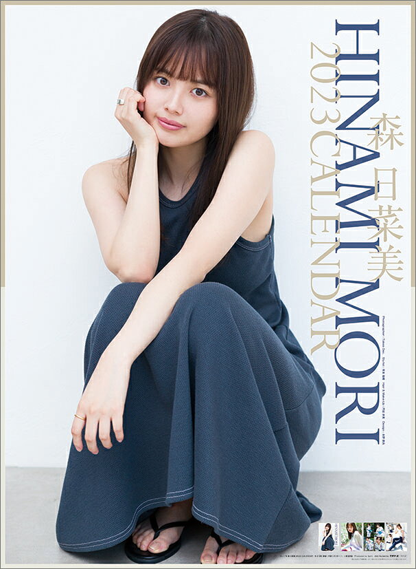 楽天市場】トライエツクス 森日菜美 2023 Calendar 壁掛けカレンダー