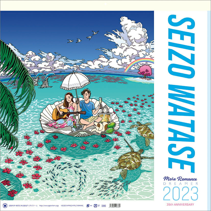 23カレンダー わたせせいぞう CL-483