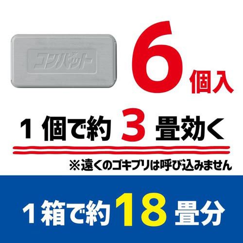 コンバット 玄関・ベランダ用 1年用 N 6個入