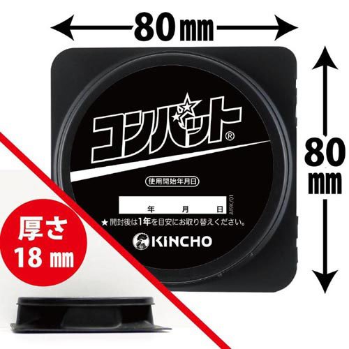 コンバット 1年用 4個入 N