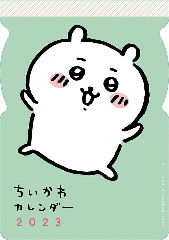 ちいさん 楽天市場】トライエツクス ちいかわ 2023年カレンダー CL