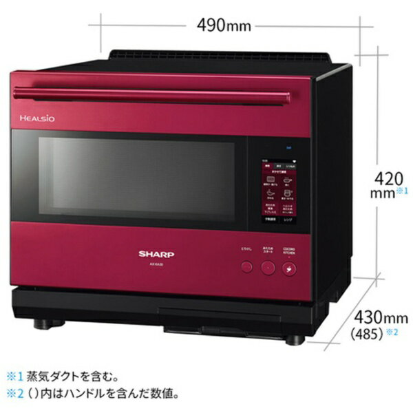 楽天市場】シャープ SHARP ヘルシオ ウォーターオーブン AX-XA30-R