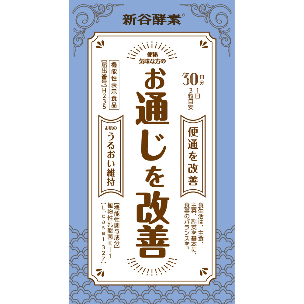 乳酸菌生成エキス 智通 原液タイプ 智通（ちつう）乳酸菌生成エキス原液タイプ