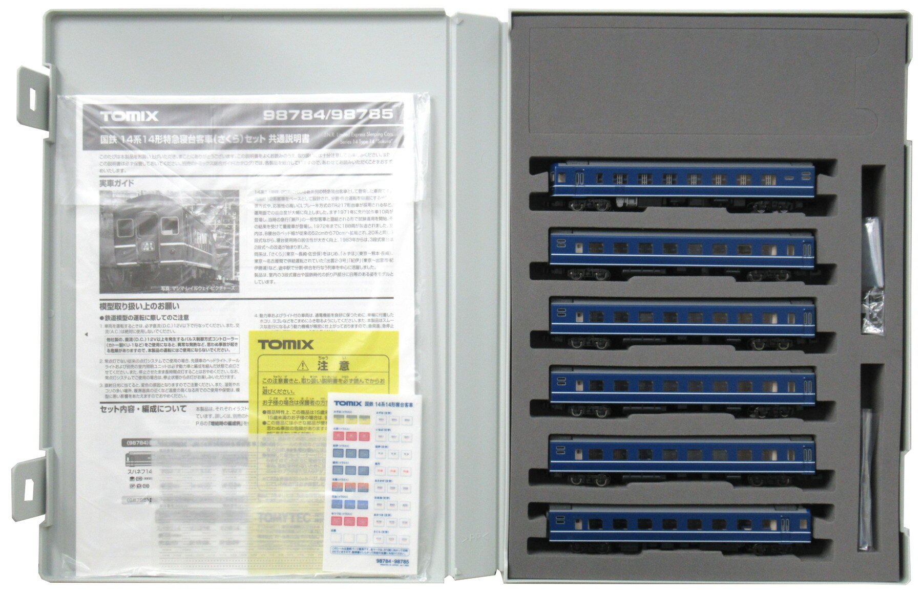 マイクロエース　A5946 14系500番代＋スハシ44＋ヨ3500　すずらん号 Amazon | マイクロエース Nゲージ 14系500番台+スハシ44+ヨ3500