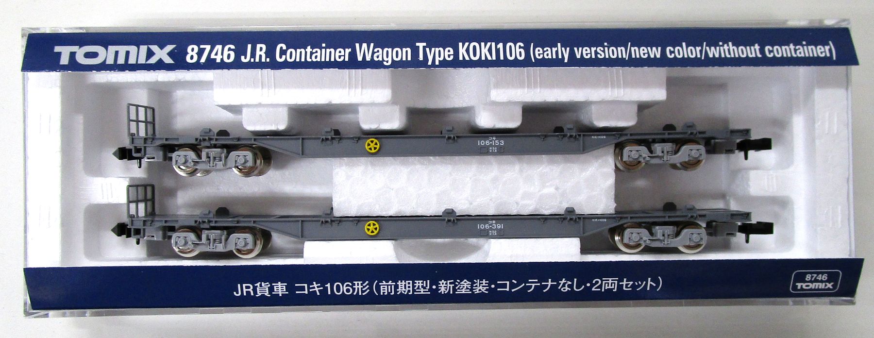 楽天市場】トミーテック 92989 限定品 JRコキ107形貨車 W18Fコンテナ付