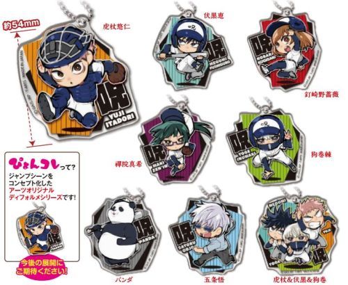 楽天市場】タカラトミーアーツ ぴょんコレ 呪術廻戦 呪術甲子園