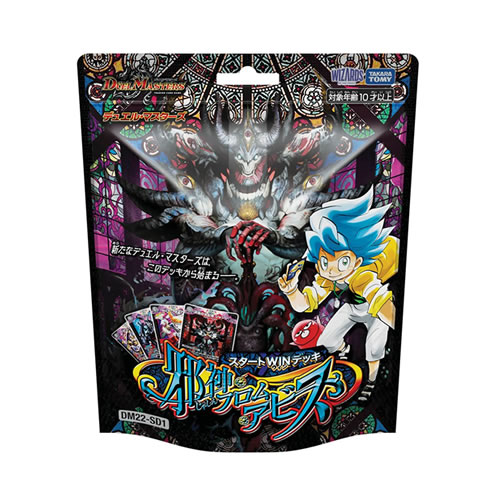楽天市場】タカラトミー DMD-23 デュエル・マスターズTCG デュエマ