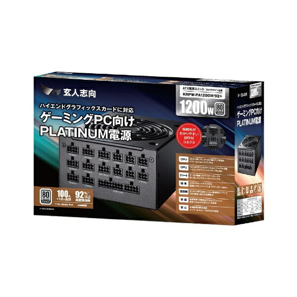 玄人志向 80PLUS PLATINUM ATX電源 1200W KRPW-PA シリーズ KRPW-PA1200W/92+