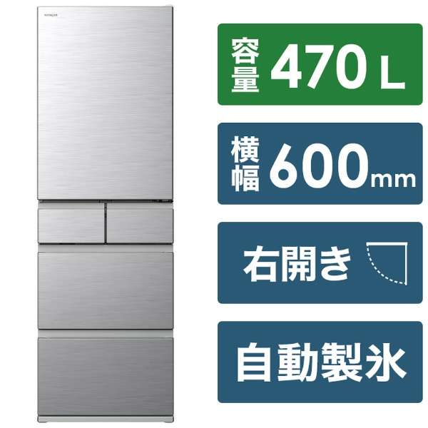 楽天市場】日立グローバルライフソリューションズ HITACHI R-HS47S(S
