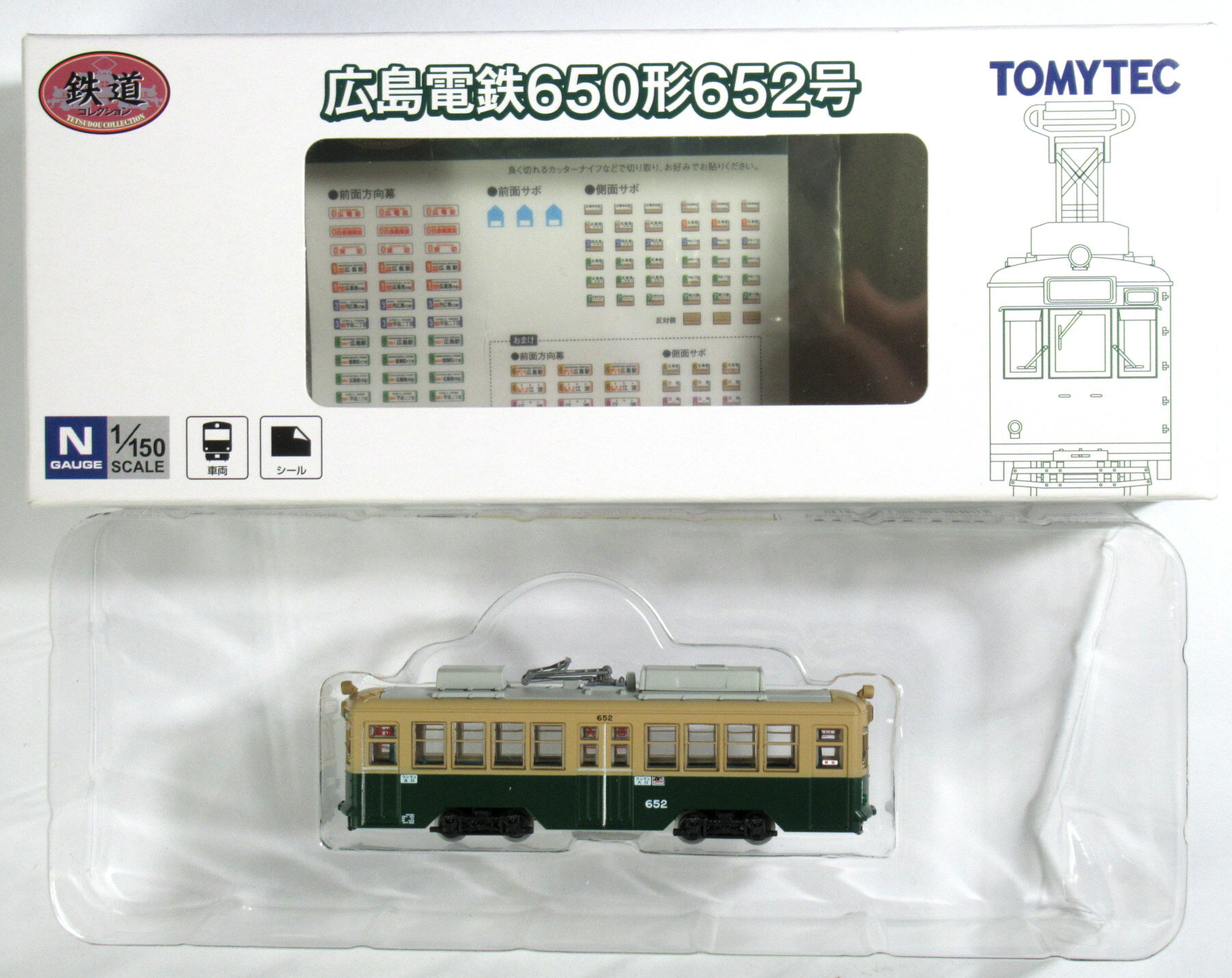 楽天市場】トミーテック 鉄道コレクション 立山黒部貫光トロリー