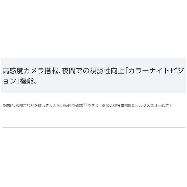 Panasonic テレビドアホン VL-SWE750KF