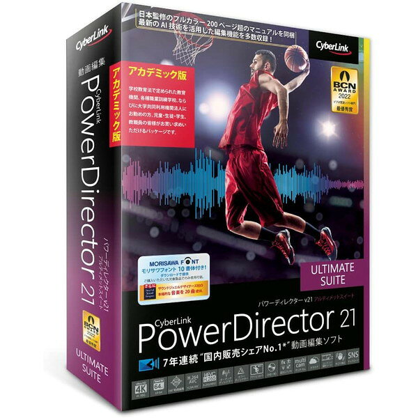 楽天市場】サイバーリンク CyberLink PowerDirector 2024 Ultimate
