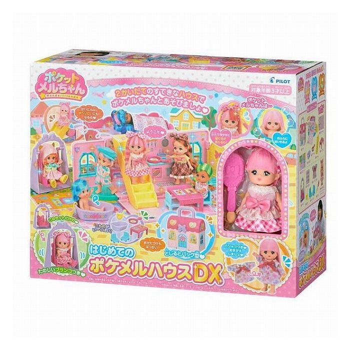 楽天市場】パイロットコーポレーション はじめてのポケメルハウスDX