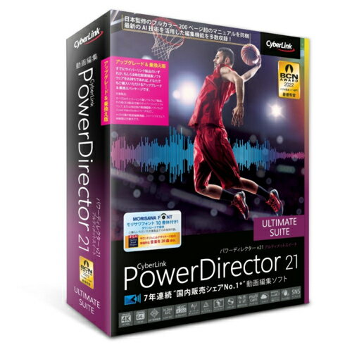 PowerDirector 2024 ULTIMATE SUITE UPG版 Amazon.co.jp: PowerDirector 2024 Ultra 通常版 | 動画編集