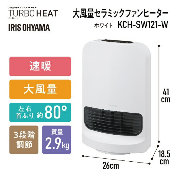 IRIS KCH-SW121-W