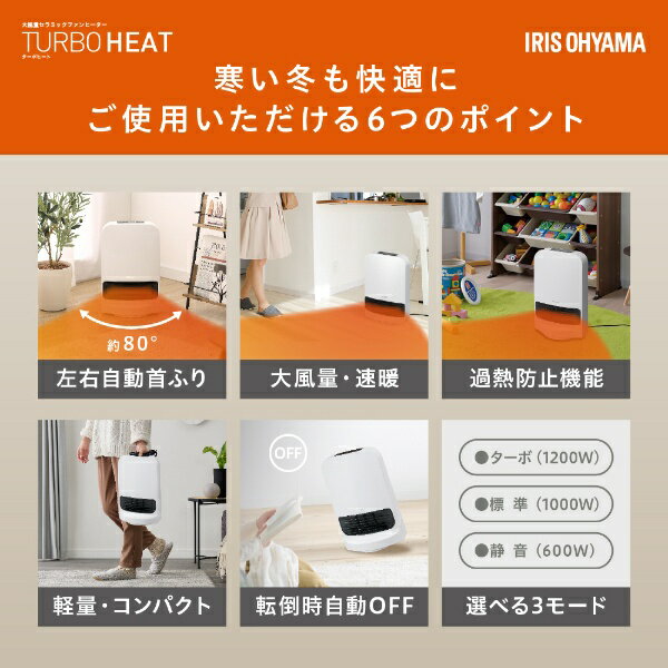 IRIS KCH-SW121-W