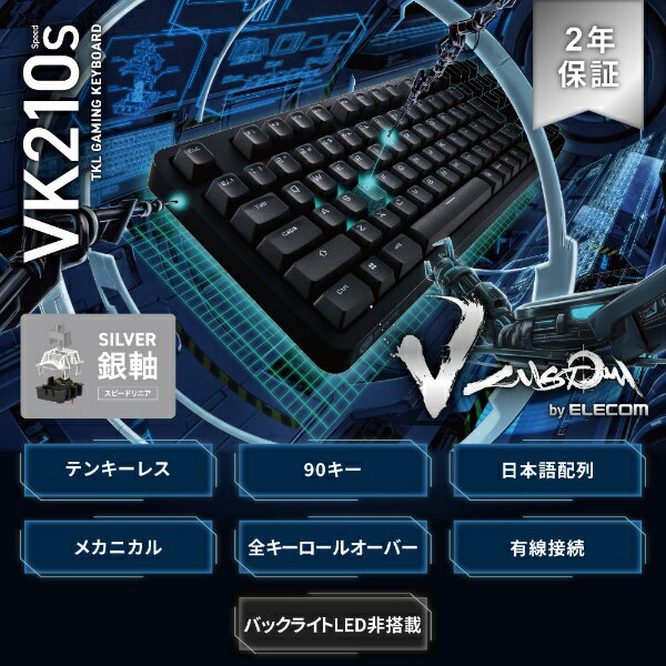 ELECOM テンキーレスゲーミングキーボード TK-VK210SBK